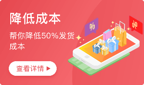 礼品代发平台-降低成本